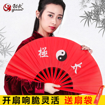 Jinwu Kung Fu Fan Zizhu Bamboo Bone Sound Fan Tai Chi Fan Red Martial Fan Tai Chi Performance Mulan Folding Fan Folding Fan