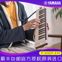 yamaha yamaha mouth organ 37 key P37E original imported beginner musical instrument students use 32 key P32D