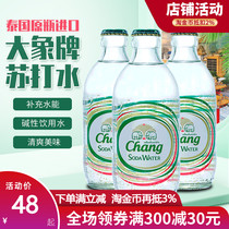 Spot CHANG Thailand imported elephant soda water elephant bubble water lemon sugar-free mineral water 325ml