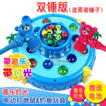 Childrens electric hamster fishing toy large music light multifunctional baby puzzle percussion game machine