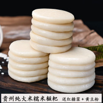Guizhou native product glutinous rice pure glutinous rice farmhouse handmade tongren specialty snack baba rice cake glutinous rice dumplings