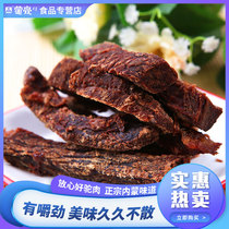 Mengliang Inner Mongolia specialty air-dried camel jerky Alashan snack snack Original spicy camel jerky 218g