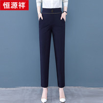 Hengyuanxiang trousers hanging Haren pants womens pants spring and autumn 2021 New High waist casual pants straight pants thin
