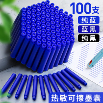 Hero thermal erasable pen ink bag for primary school students 3 4mm universal replaceable thermal erasable magic wipe pure blue ink Blue black ink gall Mo easy to wipe third grade children 100