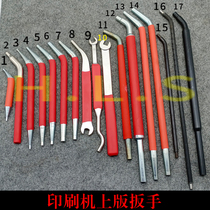 Printing press wrench Heidelberg Josen Roland Northren upper version wrench open-end wrench PS PS board splint wrench