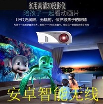 Childrens projector Learning machine Home HDTV Early education machine Projector story wireless smart WIFI Bluetooth