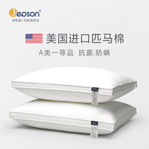 Jibo Sheng five-star hotel pillow pillow core cotton washable household neck pillow adult pair pair pillow