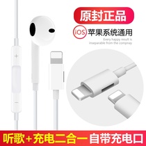 While listening to the charging hole lightning mobile phone headset for Apple 7 8plus x xr xsmax 11 transfer