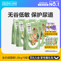 Wei Shi into cat food blue cat British short nutrition fat fat hair natural no Valley cat staple food guard
