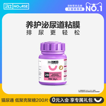 Wei Shi cat urinary calculi urinary cat urine urine through cat urine urinary Road cat urethral urination urinary tract urinary tract urinary tract