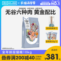  Weishi Cat food 10kg Top ten brands ranking Adult cat kitten price Full stage natural grain-free 20 kg pack Guardian