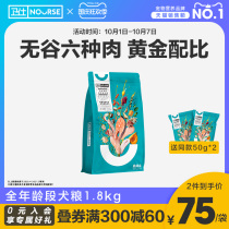 Wei Shi full price full-term Dog Food 1 8kg small dog universal Teddy golden hair adult dog Bai Bear Kirky Guardian