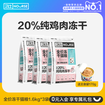 Acrossee full price freeze-dried double parquet grain full stage cat food into cat and cat hair blush without grain increase main grain fat guard