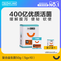 Weishi pet probiotics cats and dogs general gastrointestinal treasure kittens and puppies special diarrhea gastrointestinal conditioning guard