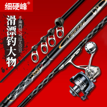 Fine hard peak fishing rod carbon rock Rod Light hard far throw Rod sliding special rod fishing rod hand sea dual-purpose fish rod