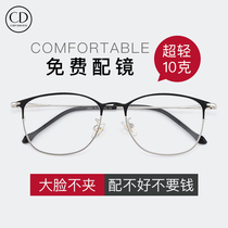 (Clearance price)Myopia glasses men can be equipped with a degree retro large round face net red eye frame frame tide