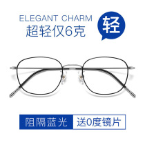 Anti-blue radiation glasses women's flat light without power computer mobile phone eye protection square frame myopia glasses men's tide