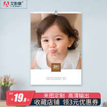 2021 calendar custom photo diy baby advertising calendar calendar calendar custom poster Calendar leaflet