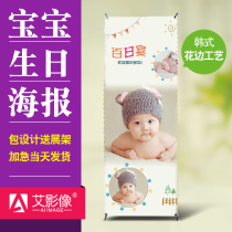 Baby birthday party poster custom wedding photo photo custom full moon 100-day 100-day year-old poster production