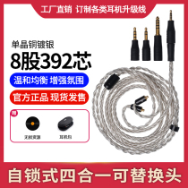 Multifunctional replaceable plug im70 ie80s40pro mmcx 0 78 a2dc Meizu headset upgrade wire