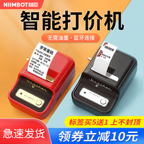Jing Chen B21 coding machine price barcode marking machine small price machine handheld commodity price tag printer food clothing store jewelry tag supermarket production date price tag machine