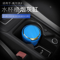 Suitable for Volkswagen Golf 8 generation interior modification led car ashtray trash can high 8 car special