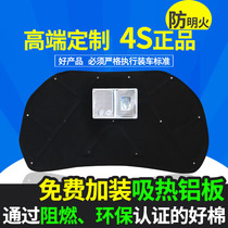Applicable Pentium B50 FAW engine insulation cotton B30 B70 hood sound insulation cotton Car cover new and old models