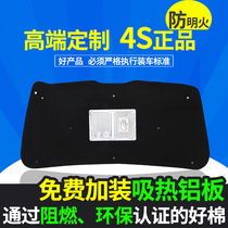 Suitable for Changan Yuexiang v3 car special engine cover sound insulation cotton heat insulation Cotton