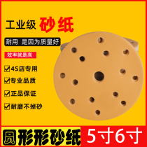 Yellow sandpaper car putty gray pneumatic Sander flocking sand self-sticking brushed disc polished sandpaper round