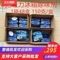 The whole box of rabbit power refrigerator deodorant deodorant to remove odor Special long-term carbon odor absorption fresh household odor air cleaning