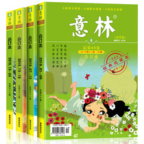 Yilin Bound Edition Magazine 2019 Spring summer Autumn and Winter volumes A total of 4 1-24 issues Bound and packaged for middle and high school young readers Extracurricular reading Composition materials Inspirational Literature Digest periodical