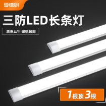  Edlang led strip light three-proof light ultra-bright strip ultra-thin fluorescent light Full set of clean lights Commercial purification lights
