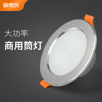 Love Delanled cylinder light 5W 7W ceiling ceiling light 4 inch embedded dongle light highlight clothing store commercial hole light