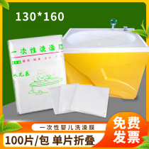 130160 Baby Bathing Membrane Monolithic Folding Mother & Baby Store Hospital Disposable Isolated Baby Plastic Bath film