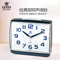 POWER overlord fashion creative new square bedside clock simple lazy sleeper snooze silent sweep second small alarm clock