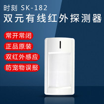 Time SK-182 Wired Dual Intelligent Detector Normally Open Normally Closed Wired Infrared Probe Anti-pet Detector