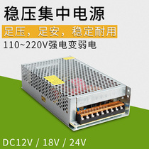 12v 18v 24V regulated switching power supply centralized power supply monitoring power supply infrared grating to beam centralized power supply