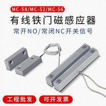MC-52 door magnetic switch iron door magnetic wire winding door magnetic door magnetic door magnetic alarm normally open normally closed magnetic switch