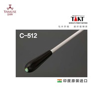 Physical store]India TAKT carbon fiber rod body ebony handle conductor gift music orchestra baton