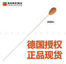 Physical store] German ROHEMA61520 Nosima professional conductor gift SEIDEL wooden baton