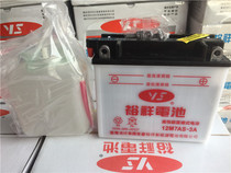 Taiwan Manxiang Yuxiang motorcycle battery Suzuki Junchi GT125 battery 12N7A-3A water battery