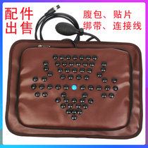 Accessories) Moonlight treasure box weight loss device shaping beauty salon energy slimming instrument abdominal bag patch power cable