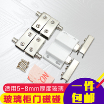 : Stainless steel glass hinge glass door hinge cabinet door the upper and lower shafts automatically pop open without opening holes