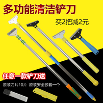 Blade cleaning knife floor glass degassing blade shovel wall paint decoration cleaning tool beauty seam cleaning scraper