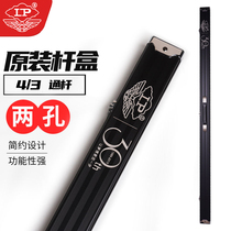 lp Snooker aluminum alloy double slot pole box through Rod 3 4 English small head Club club billiards supplies