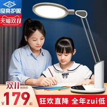 Liangliang student desk lamp learning special childrens desk household plug-in National AA writing homework eye protection lamp