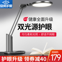 Liangliang LED eye protection lamp primary and secondary school students Childrens desk learning to write plug-in bedroom bedside reading lamp