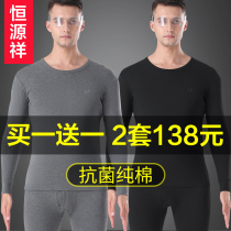 Hengyuan Xiang Qiangqiu Pants Men All-pure Cotton Sweatshirt Teenagers Antibacterial Autumn Pants Winter Thin-style Warm Underwear Suit