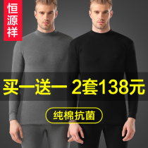 Hengyuan Xiang Qiangqiu Pants Men All-pure Cotton Sweatshirt Teenagers Antibacterial Autumn Pants Winter Thin-style Warm Underwear Suit