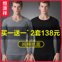 Hengyuan Xiang Qiangqiu Pants Men All-pure Cotton Sweatshirt Teenagers Antibacterial Autumn Pants Winter Thin-style Warm Underwear Suit